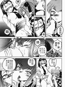 [完顔阿骨打] ふたなりイエスタデイ_099