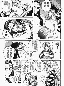 [完顔阿骨打] ふたなりイエスタデイ_101
