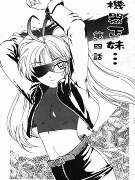 [完顔阿骨打] ふたなりイエスタデイ_105