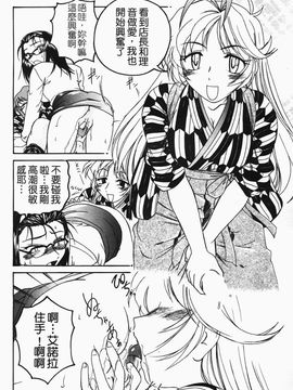 [完顔阿骨打] ふたなりイエスタデイ_106