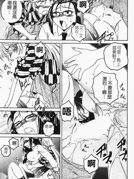 [完顔阿骨打] ふたなりイエスタデイ_111