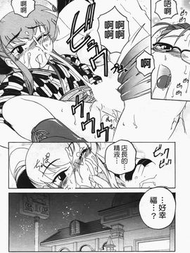 [完顔阿骨打] ふたなりイエスタデイ_112