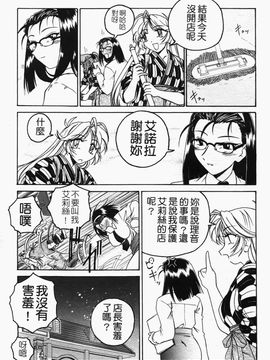 [完顔阿骨打] ふたなりイエスタデイ_113