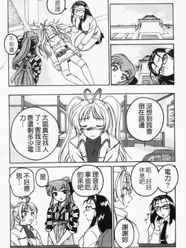 [完顔阿骨打] ふたなりイエスタデイ_114