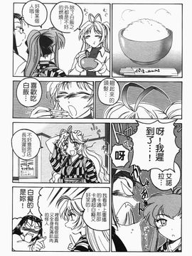 [完顔阿骨打] ふたなりイエスタデイ_115