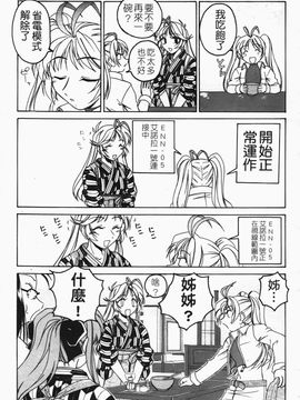 [完顔阿骨打] ふたなりイエスタデイ_117