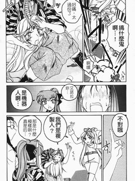 [完顔阿骨打] ふたなりイエスタデイ_120