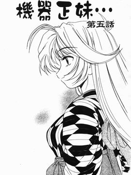 [完顔阿骨打] ふたなりイエスタデイ_121