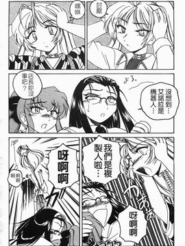 [完顔阿骨打] ふたなりイエスタデイ_122
