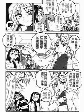 [完顔阿骨打] ふたなりイエスタデイ_123