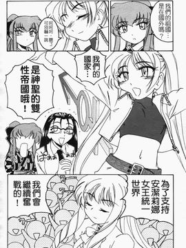 [完顔阿骨打] ふたなりイエスタデイ_124