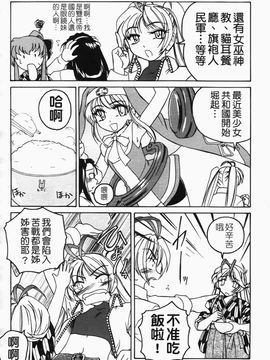 [完顔阿骨打] ふたなりイエスタデイ_126
