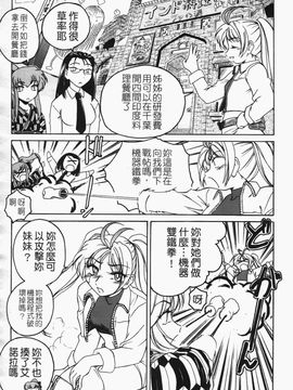 [完顔阿骨打] ふたなりイエスタデイ_128