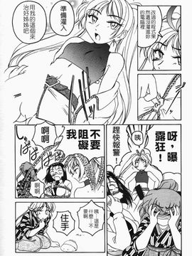 [完顔阿骨打] ふたなりイエスタデイ_129