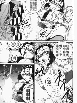 [完顔阿骨打] ふたなりイエスタデイ_133