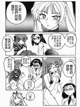 [完顔阿骨打] ふたなりイエスタデイ_135