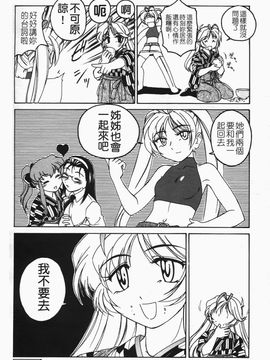[完顔阿骨打] ふたなりイエスタデイ_136