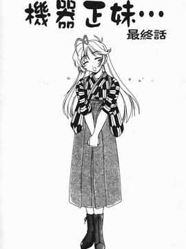 [完顔阿骨打] ふたなりイエスタデイ_137