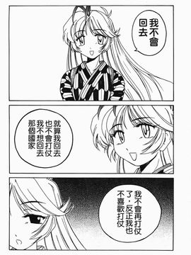 [完顔阿骨打] ふたなりイエスタデイ_138
