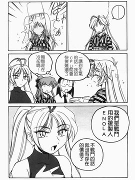 [完顔阿骨打] ふたなりイエスタデイ_139