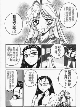 [完顔阿骨打] ふたなりイエスタデイ_141