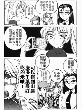 [完顔阿骨打] ふたなりイエスタデイ_143