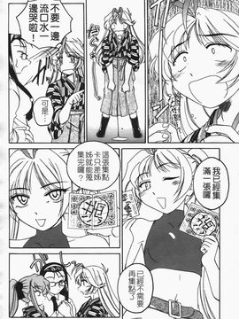 [完顔阿骨打] ふたなりイエスタデイ_144
