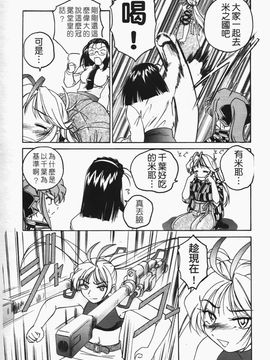 [完顔阿骨打] ふたなりイエスタデイ_145