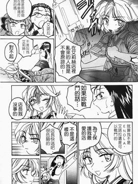 [完顔阿骨打] ふたなりイエスタデイ_147