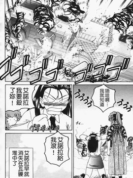 [完顔阿骨打] ふたなりイエスタデイ_148