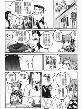 [完顔阿骨打] ふたなりイエスタデイ_149