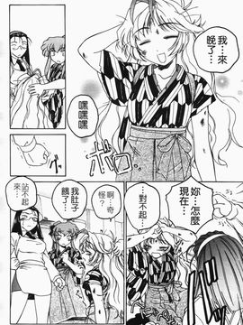 [完顔阿骨打] ふたなりイエスタデイ_150
