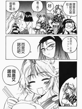 [完顔阿骨打] ふたなりイエスタデイ_151