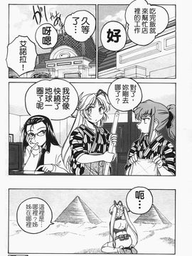 [完顔阿骨打] ふたなりイエスタデイ_152
