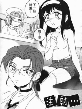 [完顔阿骨打] ふたなりイエスタデイ_153