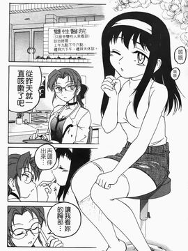 [完顔阿骨打] ふたなりイエスタデイ_154