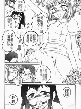 [完顔阿骨打] ふたなりイエスタデイ_160