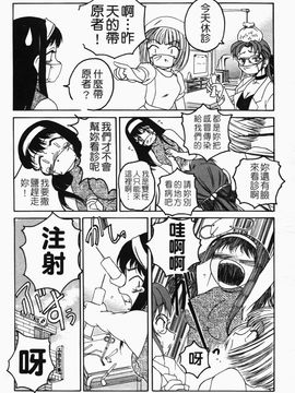 [完顔阿骨打] ふたなりイエスタデイ_168