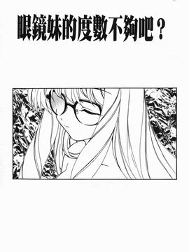 [完顔阿骨打] ふたなりイエスタデイ_169