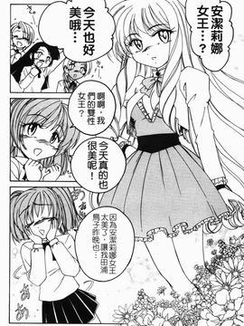 [完顔阿骨打] ふたなりイエスタデイ_170