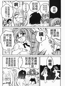 [完顔阿骨打] ふたなりイエスタデイ_174