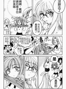 [完顔阿骨打] ふたなりイエスタデイ_175