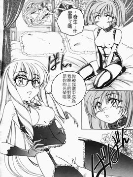[完顔阿骨打] ふたなりイエスタデイ_176