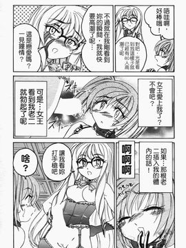 [完顔阿骨打] ふたなりイエスタデイ_177