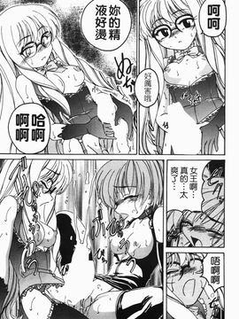 [完顔阿骨打] ふたなりイエスタデイ_183
