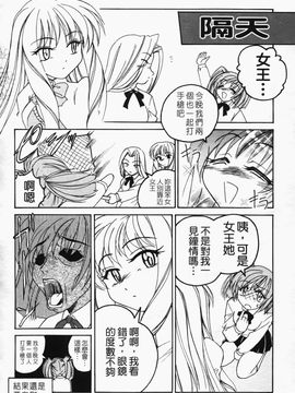 [完顔阿骨打] ふたなりイエスタデイ_184