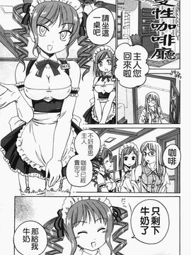 [完顔阿骨打] ふたなりイエスタデイ_185