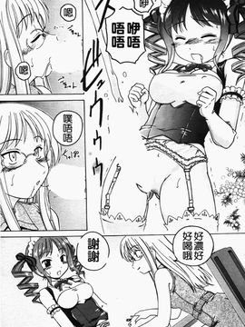 [完顔阿骨打] ふたなりイエスタデイ_187