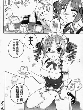 [完顔阿骨打] ふたなりイエスタデイ_192