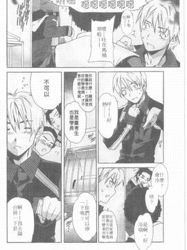 [Cuvie] えっちな恋の味_005